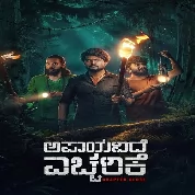 Apaayavide Eccharike