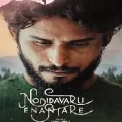Nodidavaru Enanthare