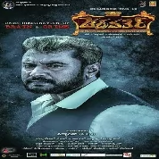 Chakravarthy