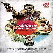 Ulidavaru Kandanthe (2014)