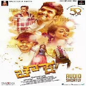 Chowka (2017)