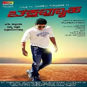 Chakravyuha (2016)