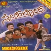 Snehaloka (1999) Kannada Movie Mp3 Songs