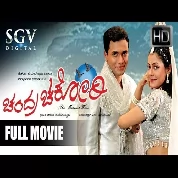 Chandra Chakori (2003)