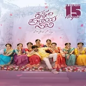 Krishnam Pranaya Sakhi (2024)