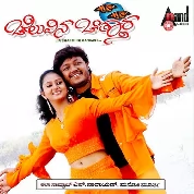 Cheluvina Chiththara (2007)