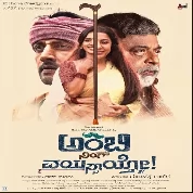 Ambi Ning Vayassaytho