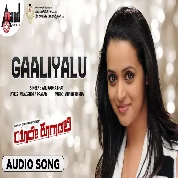 Gaaliyalli (Yaare Koogaadali) Anuradha Bhat