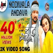 Nodivalandava (The Villain) Armaan Malik, Shreya Ghosha