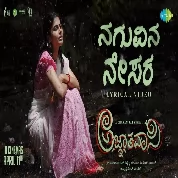 Naguvina Nesara (Agnyathavasi) Sunidhi Ganesh