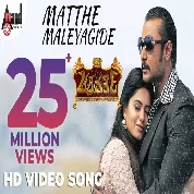 Matthe Maleyagide (Chakravarthy) Sonu Nigam, Shreya Ghoshal