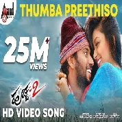 Thumba Preethiso (Huccha 2) Shreya Ghoshal