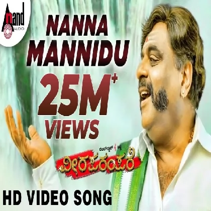 Nanna Mannidu (Veera Parampare) Shankar Mahadevan