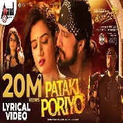 Pataki Poriyo (Kotigobba 3) Vijay Prakash, Anuradha Bhat