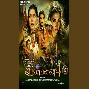 Oyile Oyile (Aranmanai 4) Kaushik Krish, Snigdha Chandra