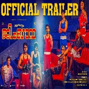 Alappuzha Gymkhana - Trailer | Khalid Rahman | Naslen | Lukman Avaran | Ganapathi | Vishnu Vijay