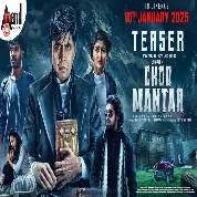 Choo Mantar Official Teaser | Sharan | Aditi Prabhudeva | Meghana | Navneeth | Tarun Shivappa