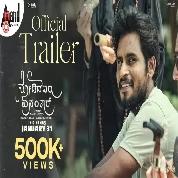 Nodidavaru Enantare Trailer | Naveen Shankar | Apoorva Bharadwaj | Kuldeep Cariappa | Nagesh Gopal