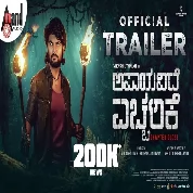 Apaayavide Eccharike Official Trailer | Vikash Uthaiah | Abhijith Thirthahalli | Sunaad Gowtham