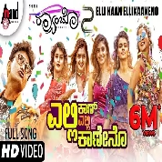 Elli Kaan Ellikaaneno (Raambo 2) Puneeth Rajkumar