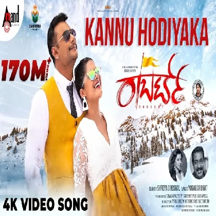 Kannu Hodiyaka (Roberrt) Shreya Ghoshal