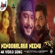 Ninodhalaka Neenu (Roberrt) Ramya Behera