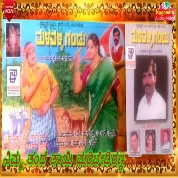 Nimma Thande Thaya Maribediranna (Malavalli Gandu) M.Nagendra Malavalli