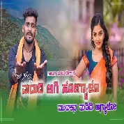 Madavi Agi Hogyalo Mudakan Madadi Agyalo Balu Belagundi