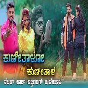 Kunitalo Kunital Nelak Kal Hattadang Kunital Balu - Balu Belagundi