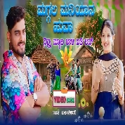 Maggal Maniyan Huva Balu Belagundi