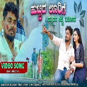 Huttid Urigi Hodar Katti Baditar Balu Belagundi