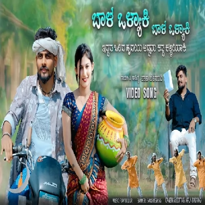 Bhal Valyaki Bhal Valyaki Balu Belagundi