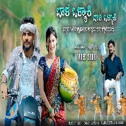 Bhal Valyaki Bhal Valyaki Balu Belagundi