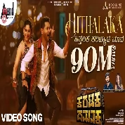 Hithalaka Karibyada Maava (Karataka Damanaka) Malu Nipanal Singer, Shruthi Prahlada