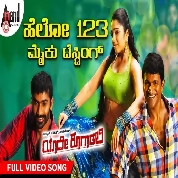 Hello 123 Mike Testing (Yaare Koogaadali) Mamatha Sharma, Udit Narayan