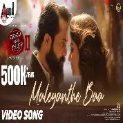 Maleyanthe Baa (Sanju Weds Geetha 2) Sangeetha Ravindranath